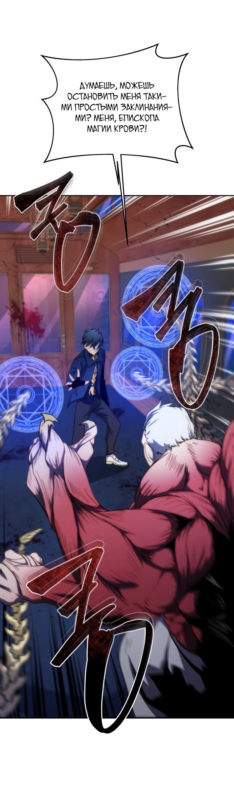 Манга Меня уволили из партии героев, потому что им не нужны мои навыки обучения, поэтому я укрепил свой [феод], который получил взамен своих пенсионных денег - Глава 170 Страница 38