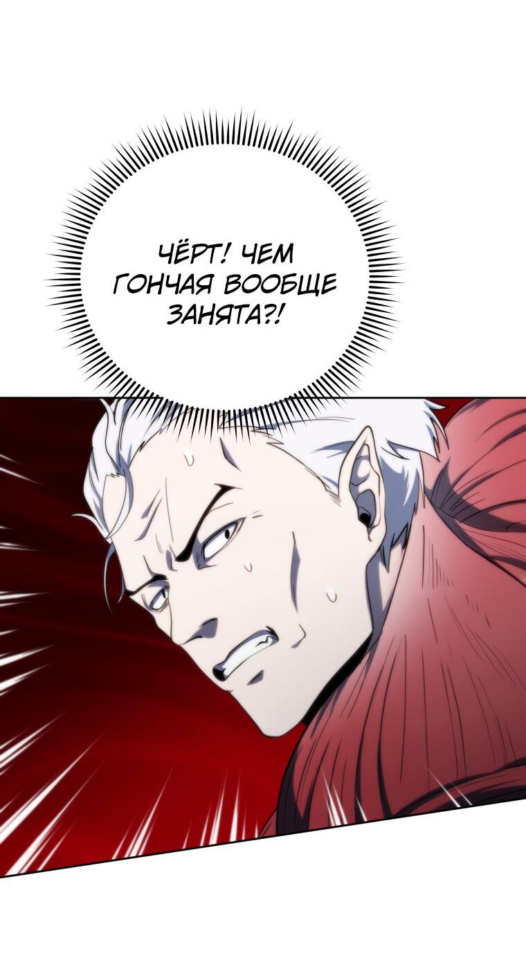 Манга Меня уволили из партии героев, потому что им не нужны мои навыки обучения, поэтому я укрепил свой [феод], который получил взамен своих пенсионных денег - Глава 170 Страница 44