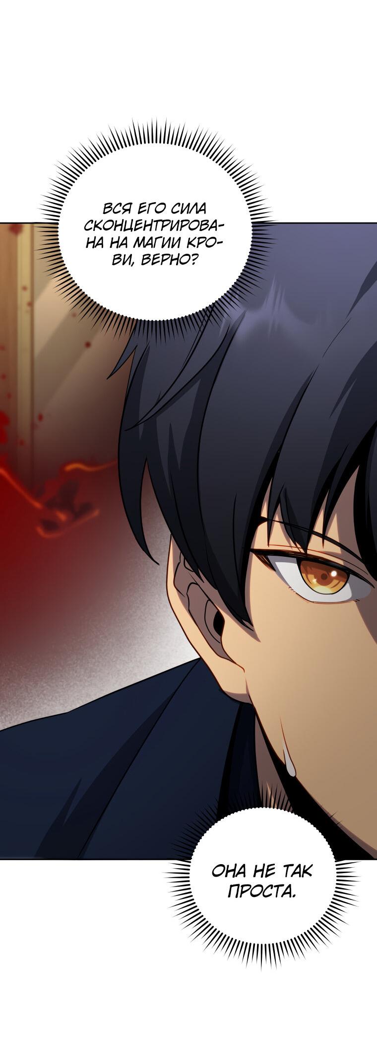 Манга Меня уволили из партии героев, потому что им не нужны мои навыки обучения, поэтому я укрепил свой [феод], который получил взамен своих пенсионных денег - Глава 170 Страница 16