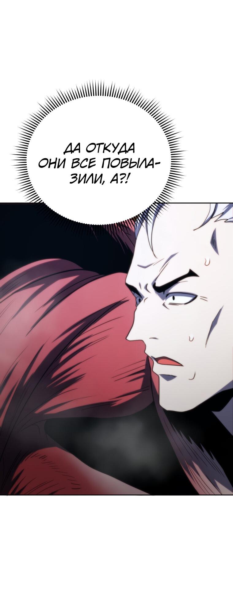 Манга Меня уволили из партии героев, потому что им не нужны мои навыки обучения, поэтому я укрепил свой [феод], который получил взамен своих пенсионных денег - Глава 170 Страница 48