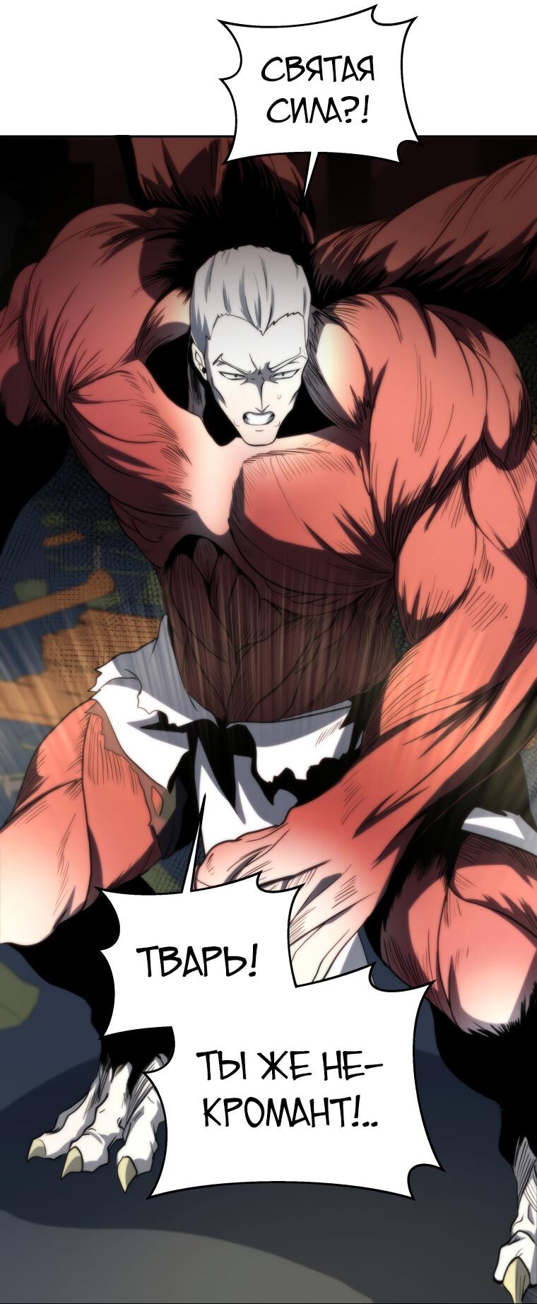 Манга Меня уволили из партии героев, потому что им не нужны мои навыки обучения, поэтому я укрепил свой [феод], который получил взамен своих пенсионных денег - Глава 170 Страница 31