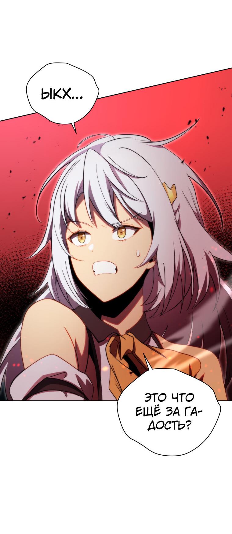 Манга Меня уволили из партии героев, потому что им не нужны мои навыки обучения, поэтому я укрепил свой [феод], который получил взамен своих пенсионных денег - Глава 170 Страница 57