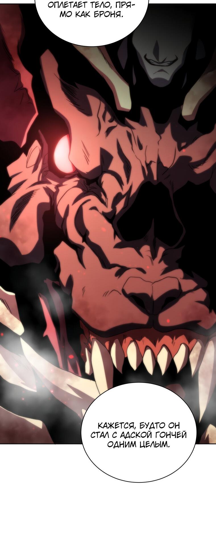 Манга Меня уволили из партии героев, потому что им не нужны мои навыки обучения, поэтому я укрепил свой [феод], который получил взамен своих пенсионных денег - Глава 170 Страница 59