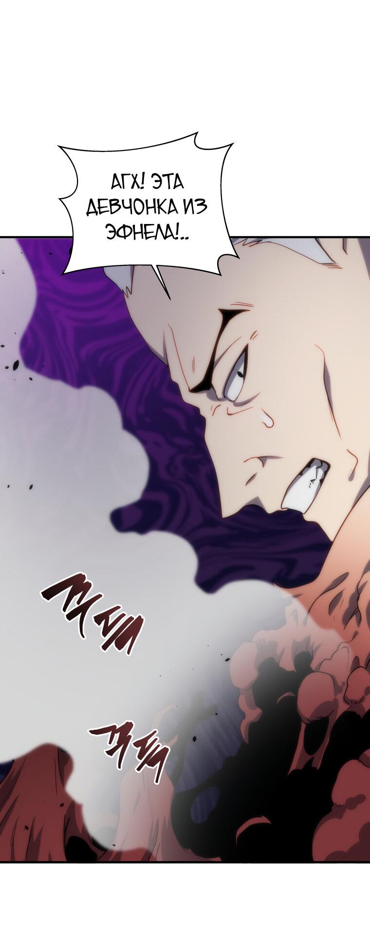 Манга Меня уволили из партии героев, потому что им не нужны мои навыки обучения, поэтому я укрепил свой [феод], который получил взамен своих пенсионных денег - Глава 170 Страница 43