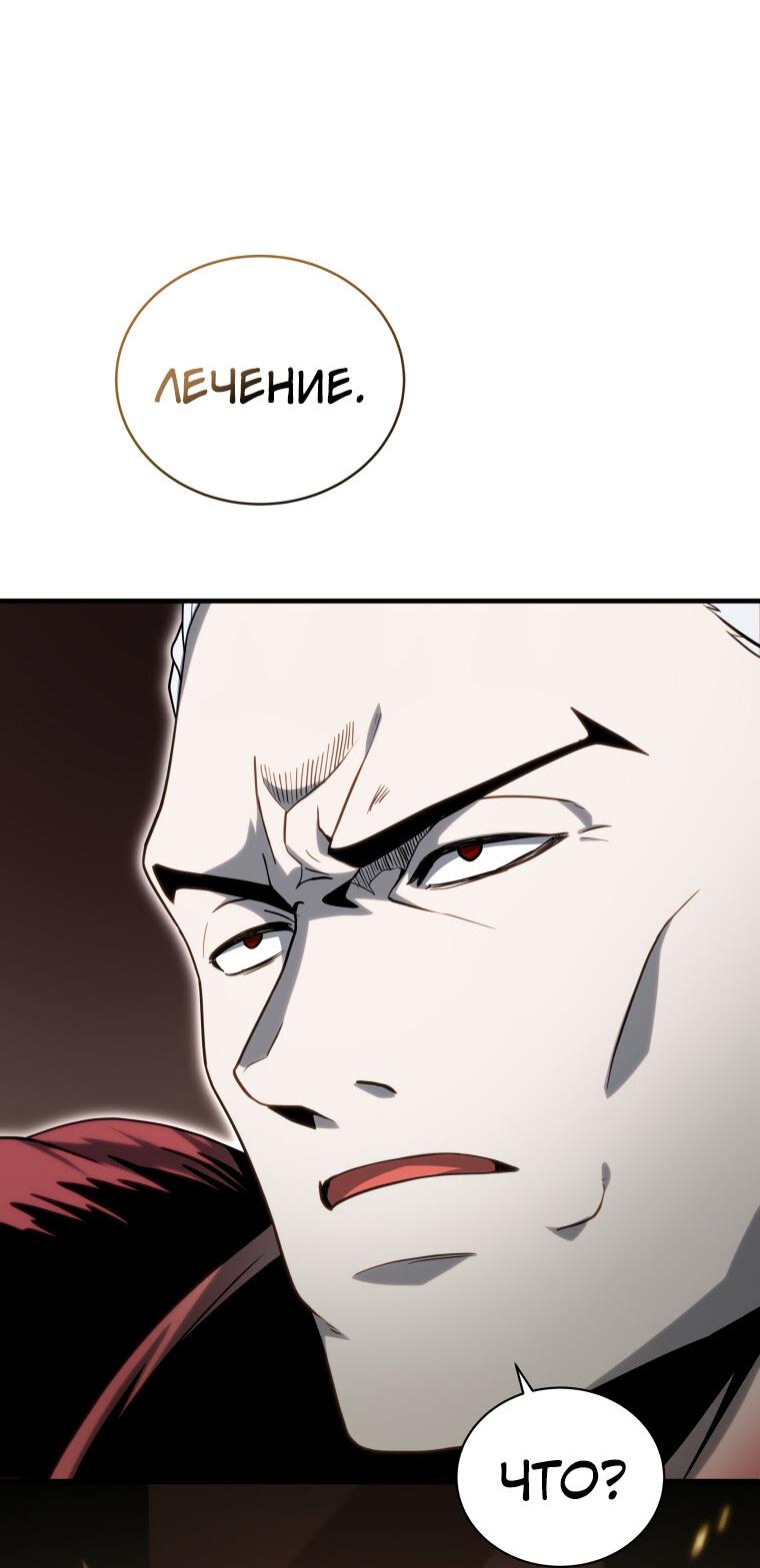 Манга Меня уволили из партии героев, потому что им не нужны мои навыки обучения, поэтому я укрепил свой [феод], который получил взамен своих пенсионных денег - Глава 170 Страница 28