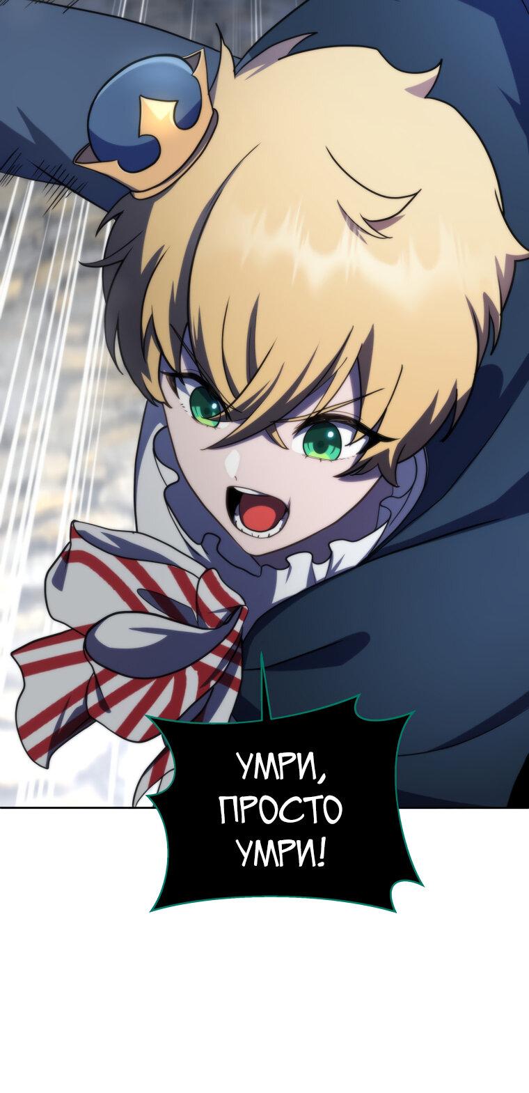 Манга Меня уволили из партии героев, потому что им не нужны мои навыки обучения, поэтому я укрепил свой [феод], который получил взамен своих пенсионных денег - Глава 170 Страница 47