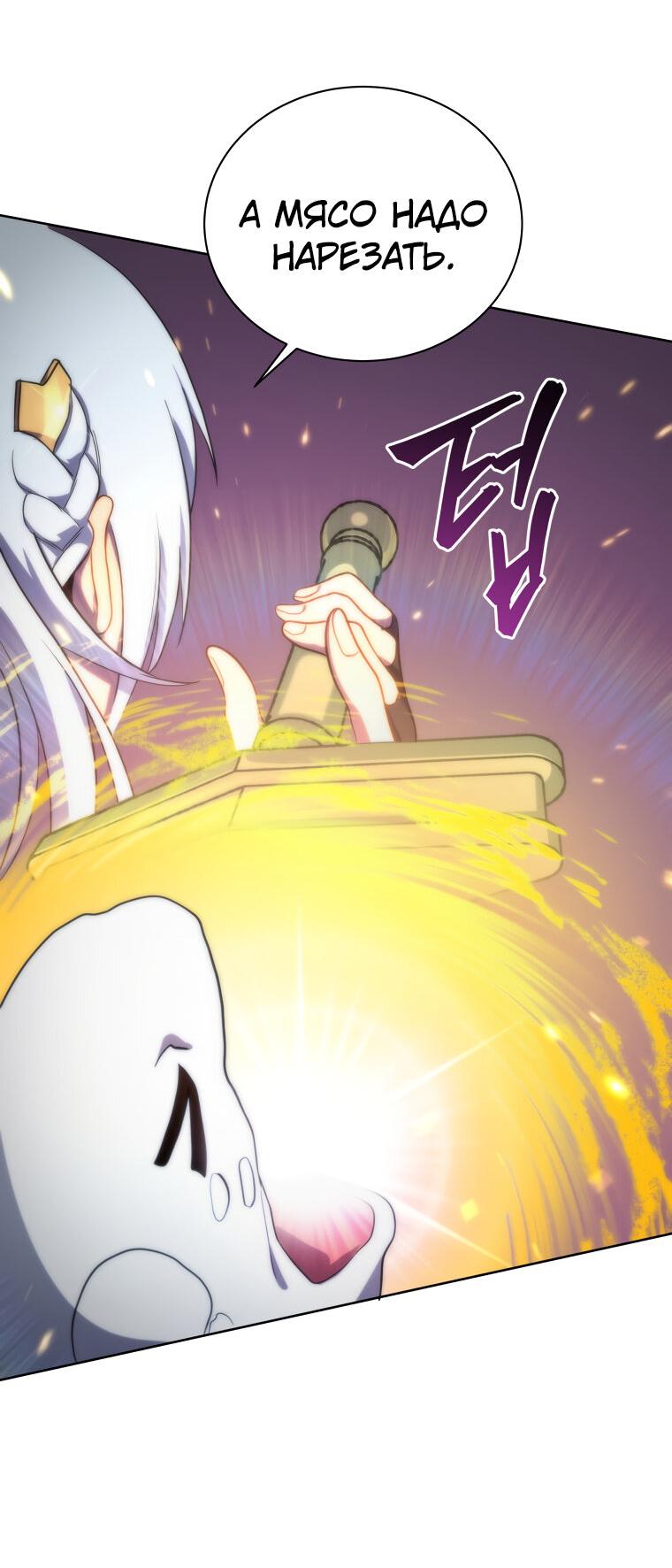 Манга Меня уволили из партии героев, потому что им не нужны мои навыки обучения, поэтому я укрепил свой [феод], который получил взамен своих пенсионных денег - Глава 170 Страница 61