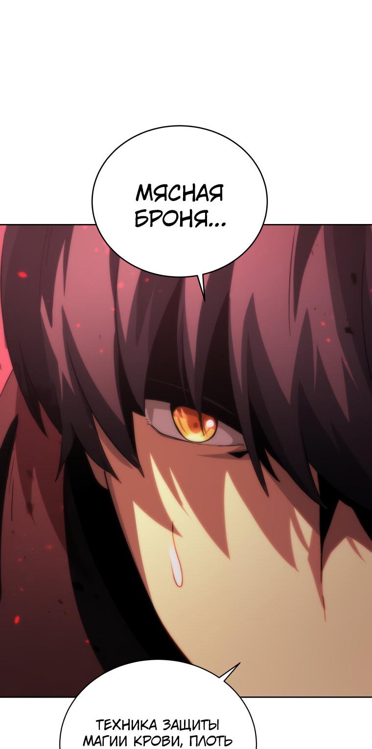 Манга Меня уволили из партии героев, потому что им не нужны мои навыки обучения, поэтому я укрепил свой [феод], который получил взамен своих пенсионных денег - Глава 170 Страница 58