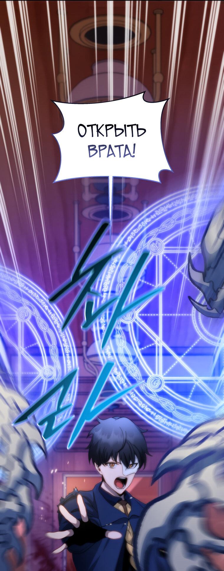 Манга Меня уволили из партии героев, потому что им не нужны мои навыки обучения, поэтому я укрепил свой [феод], который получил взамен своих пенсионных денег - Глава 170 Страница 32