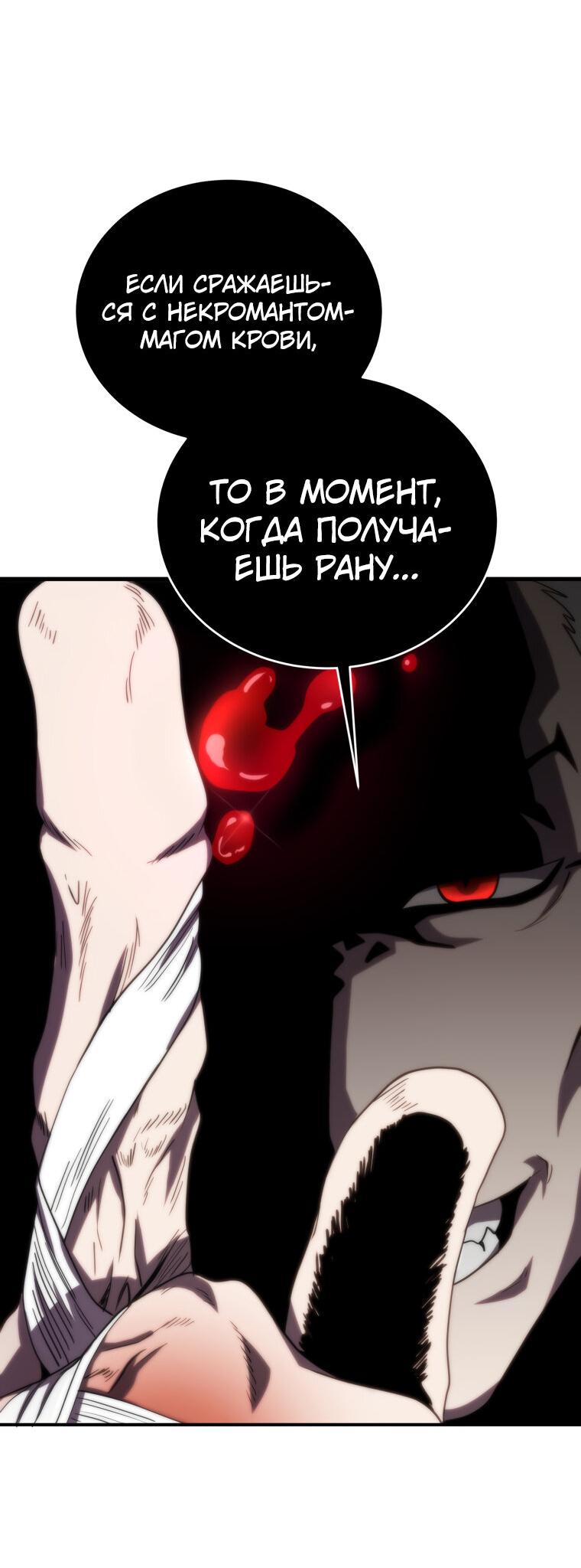 Манга Меня уволили из партии героев, потому что им не нужны мои навыки обучения, поэтому я укрепил свой [феод], который получил взамен своих пенсионных денег - Глава 170 Страница 23