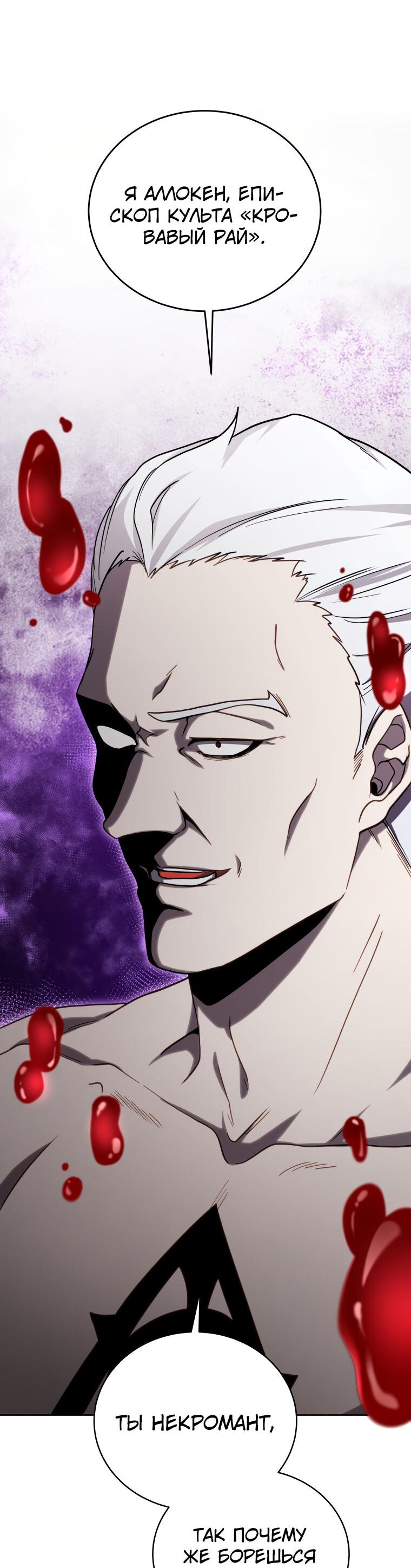 Манга Меня уволили из партии героев, потому что им не нужны мои навыки обучения, поэтому я укрепил свой [феод], который получил взамен своих пенсионных денег - Глава 170 Страница 3