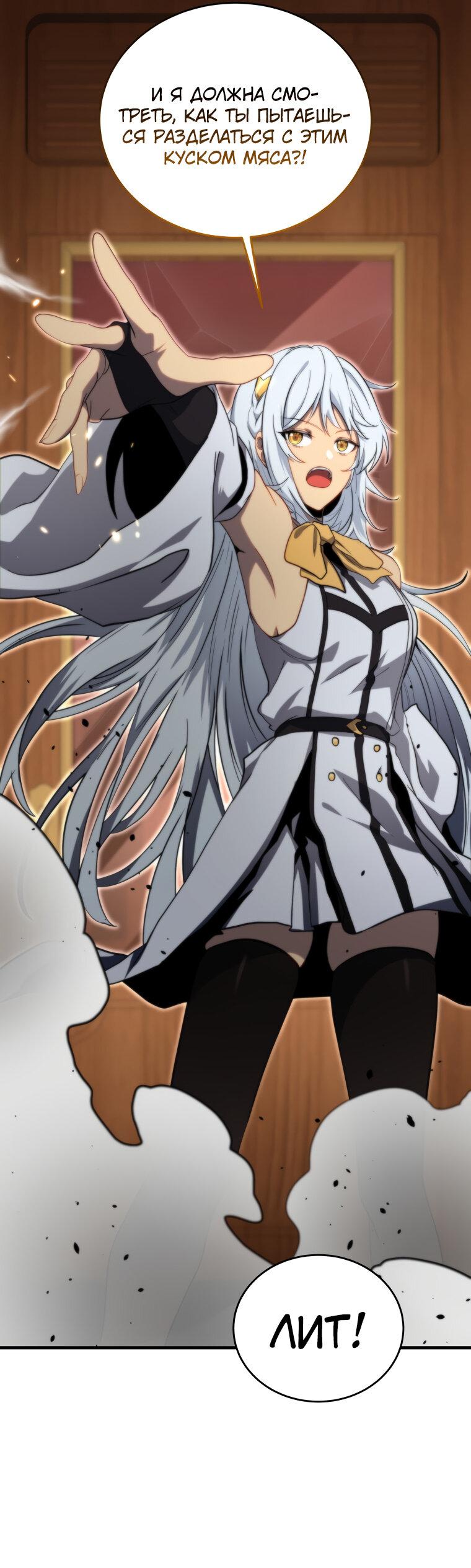 Манга Меня уволили из партии героев, потому что им не нужны мои навыки обучения, поэтому я укрепил свой [феод], который получил взамен своих пенсионных денег - Глава 170 Страница 42