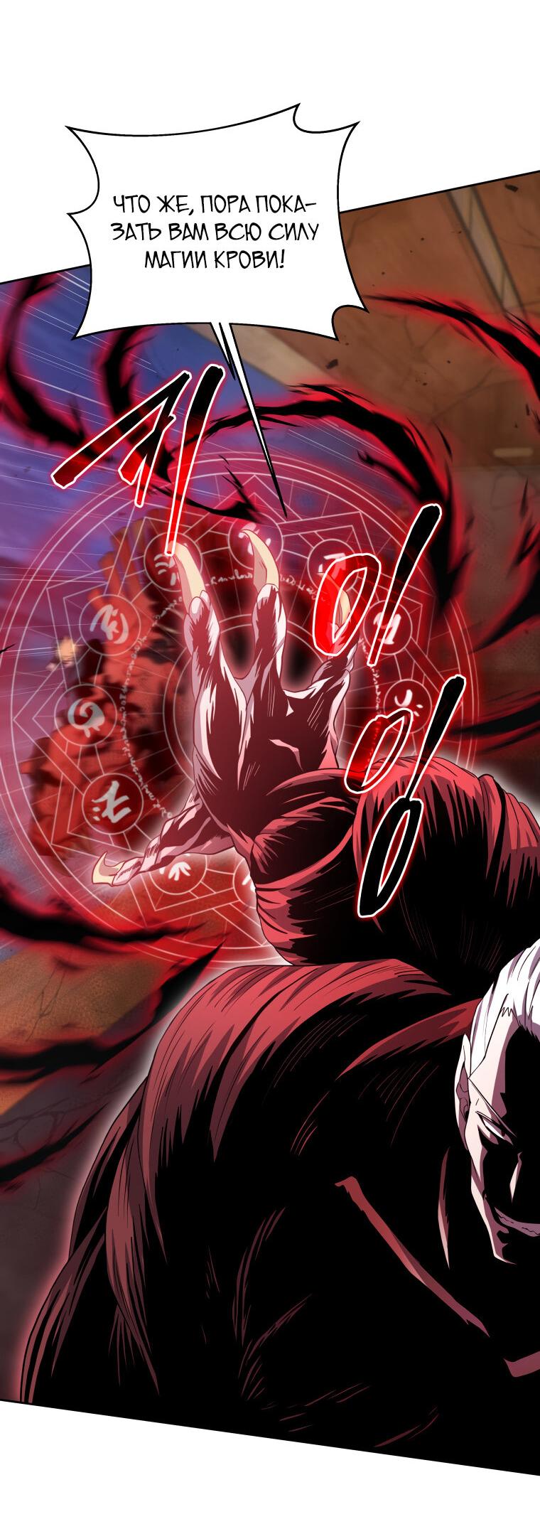 Манга Меня уволили из партии героев, потому что им не нужны мои навыки обучения, поэтому я укрепил свой [феод], который получил взамен своих пенсионных денег - Глава 170 Страница 50