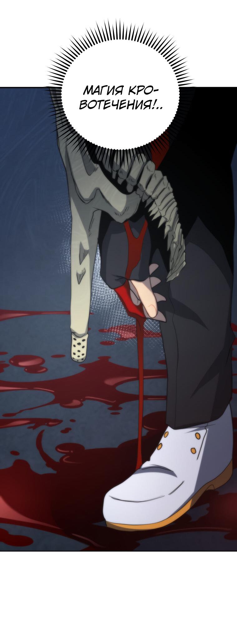 Манга Меня уволили из партии героев, потому что им не нужны мои навыки обучения, поэтому я укрепил свой [феод], который получил взамен своих пенсионных денег - Глава 170 Страница 26