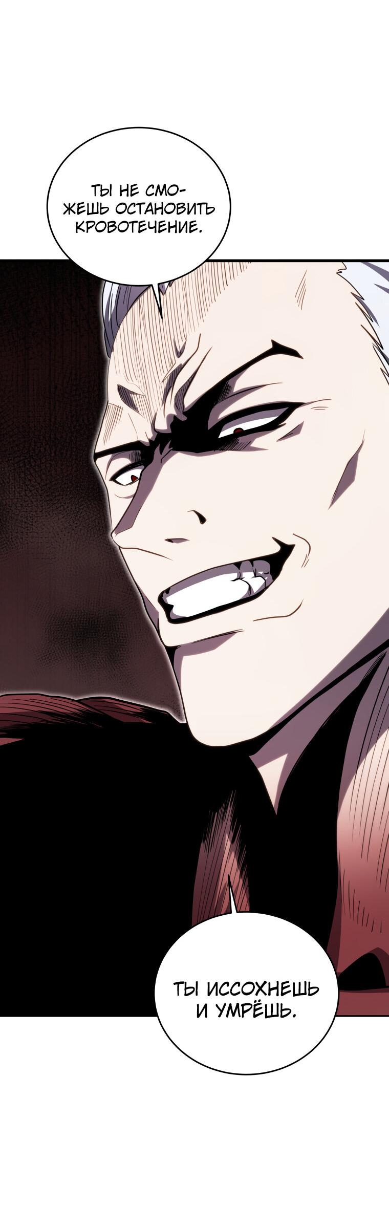 Манга Меня уволили из партии героев, потому что им не нужны мои навыки обучения, поэтому я укрепил свой [феод], который получил взамен своих пенсионных денег - Глава 170 Страница 27