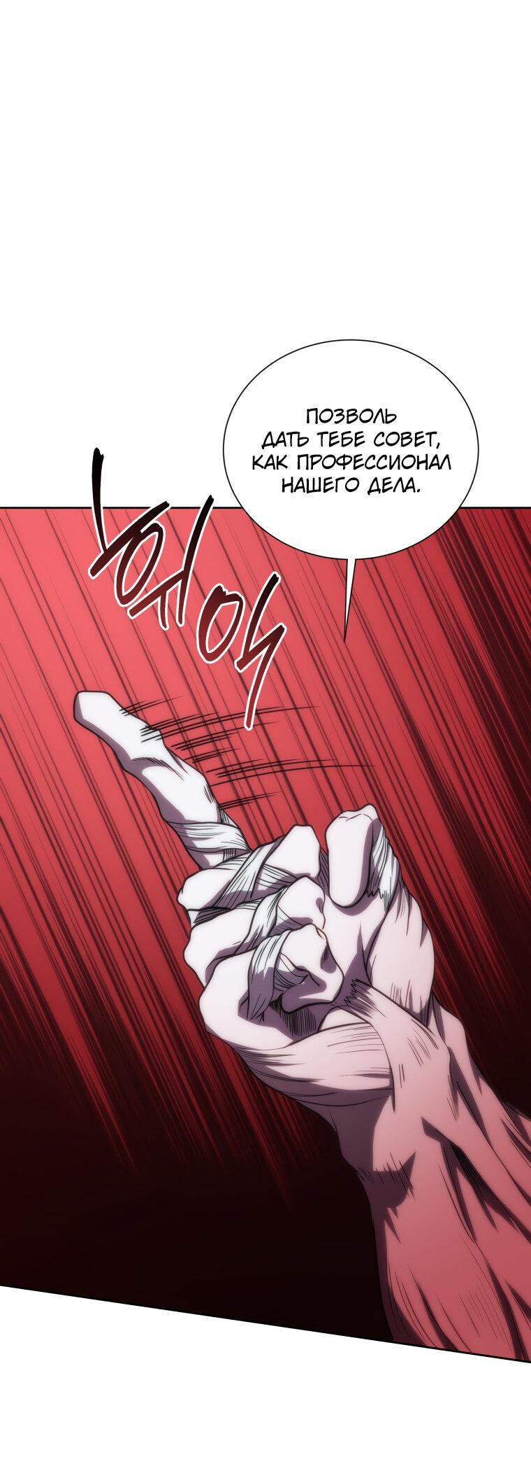 Манга Меня уволили из партии героев, потому что им не нужны мои навыки обучения, поэтому я укрепил свой [феод], который получил взамен своих пенсионных денег - Глава 170 Страница 21