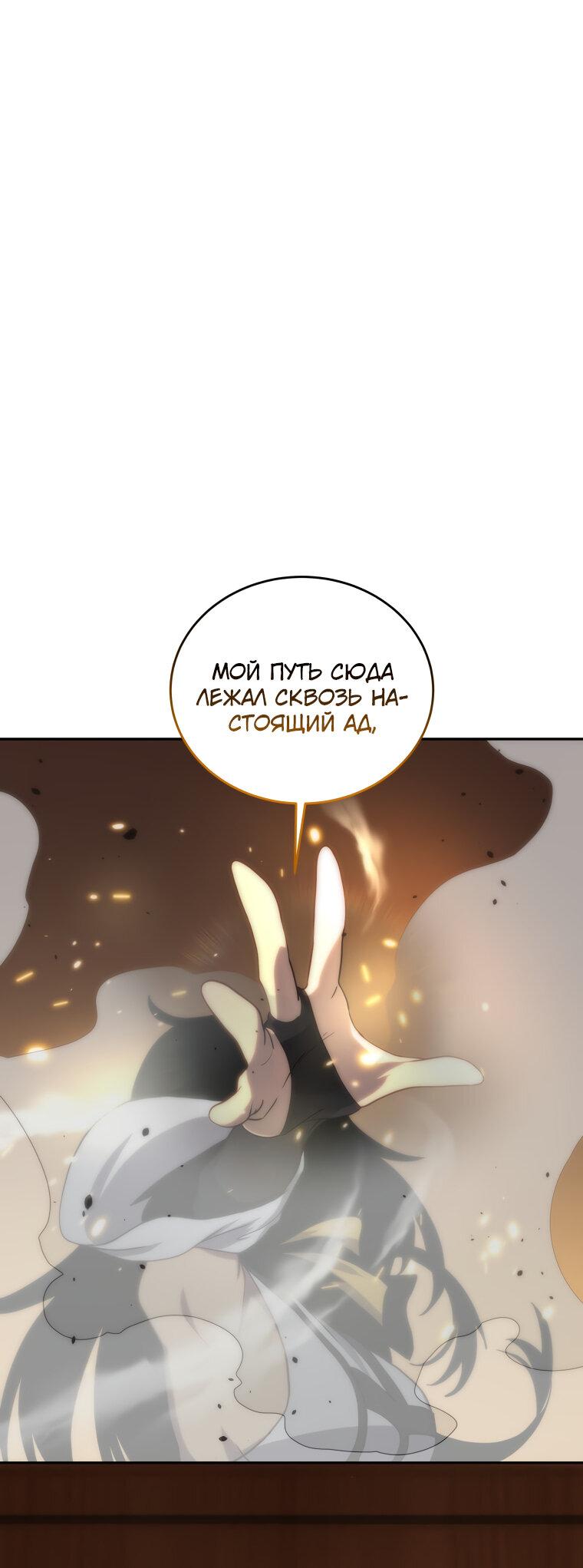 Манга Меня уволили из партии героев, потому что им не нужны мои навыки обучения, поэтому я укрепил свой [феод], который получил взамен своих пенсионных денег - Глава 170 Страница 41