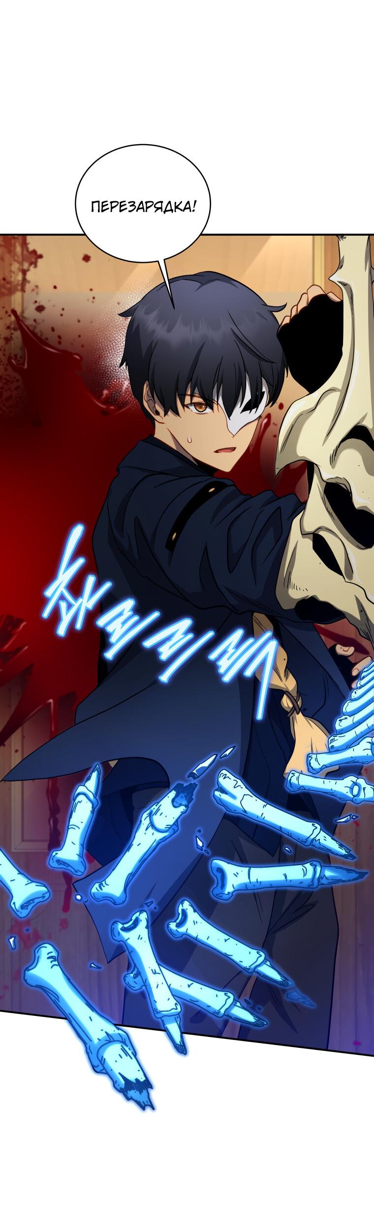 Манга Меня уволили из партии героев, потому что им не нужны мои навыки обучения, поэтому я укрепил свой [феод], который получил взамен своих пенсионных денег - Глава 170 Страница 15