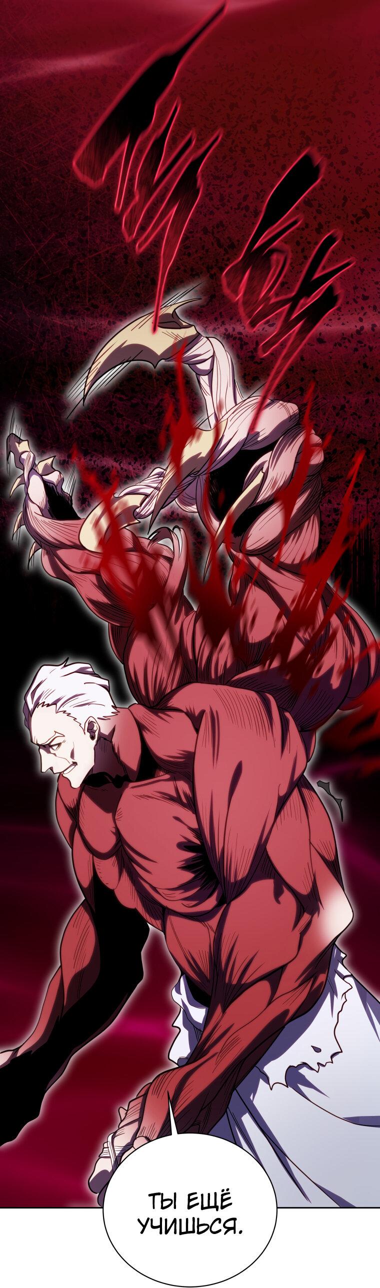 Манга Меня уволили из партии героев, потому что им не нужны мои навыки обучения, поэтому я укрепил свой [феод], который получил взамен своих пенсионных денег - Глава 170 Страница 11