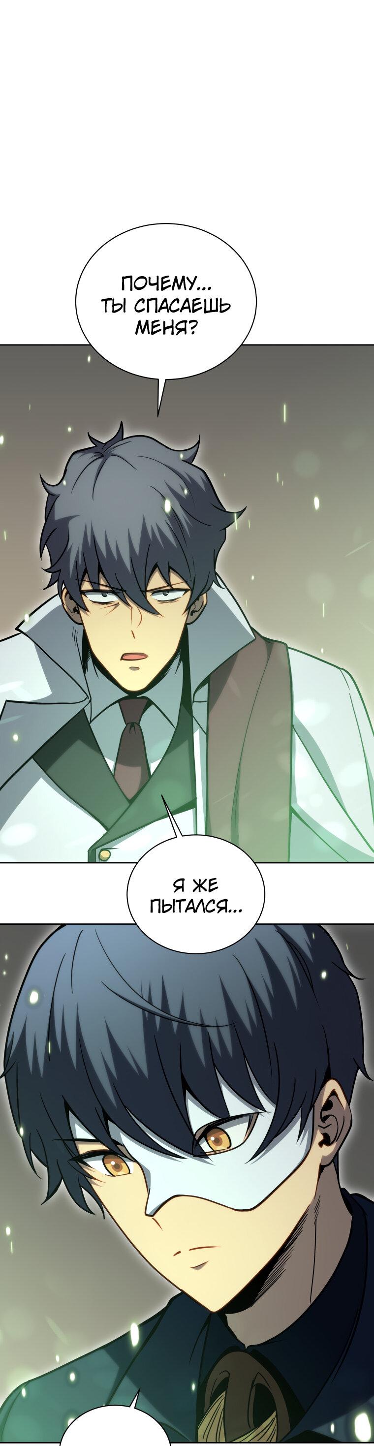 Манга Меня уволили из партии героев, потому что им не нужны мои навыки обучения, поэтому я укрепил свой [феод], который получил взамен своих пенсионных денег - Глава 169 Страница 42