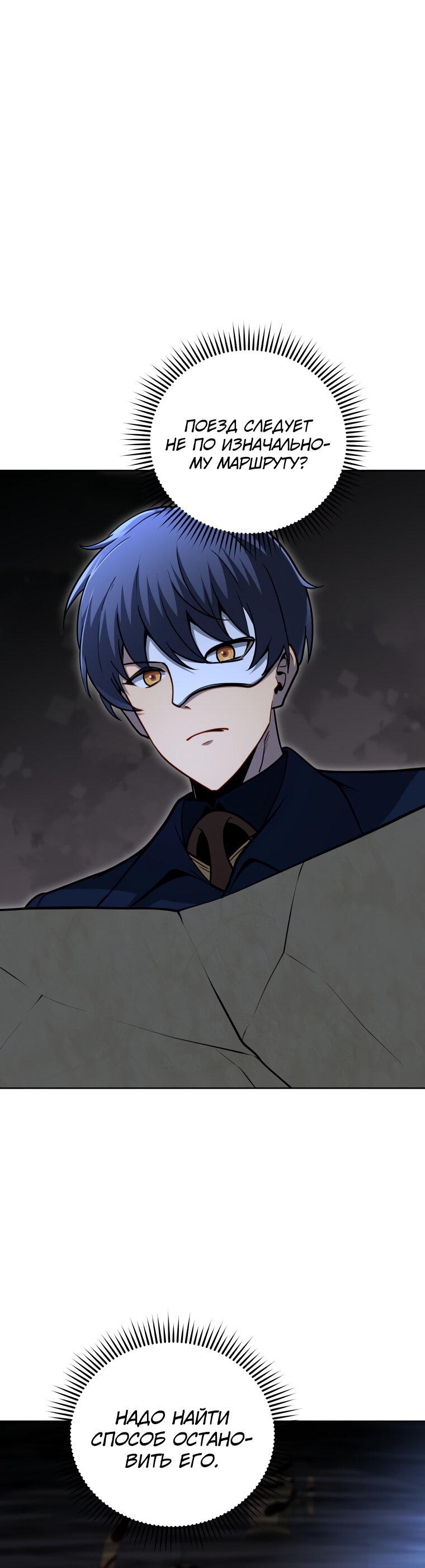 Манга Меня уволили из партии героев, потому что им не нужны мои навыки обучения, поэтому я укрепил свой [феод], который получил взамен своих пенсионных денег - Глава 169 Страница 33