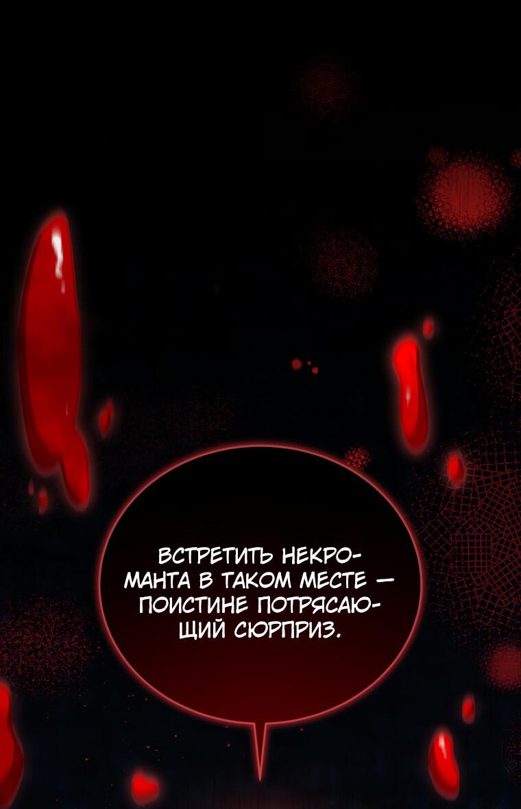 Манга Меня уволили из партии героев, потому что им не нужны мои навыки обучения, поэтому я укрепил свой [феод], который получил взамен своих пенсионных денег - Глава 169 Страница 59