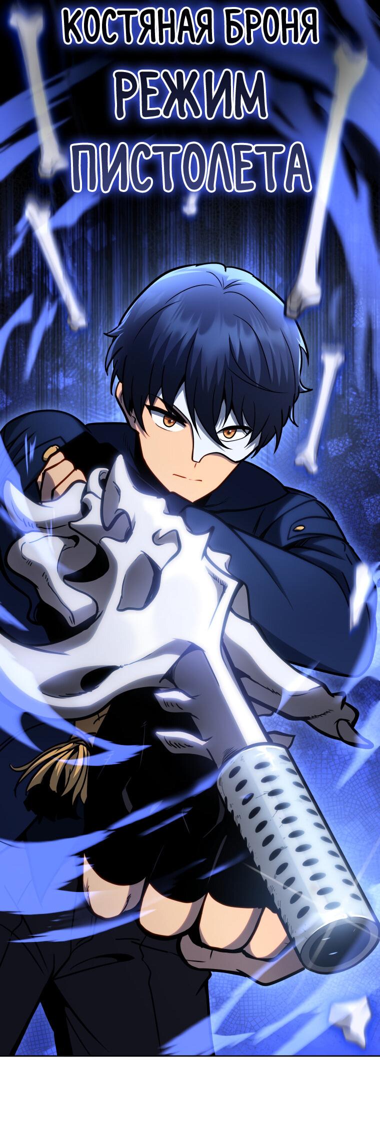 Манга Меня уволили из партии героев, потому что им не нужны мои навыки обучения, поэтому я укрепил свой [феод], который получил взамен своих пенсионных денег - Глава 169 Страница 54