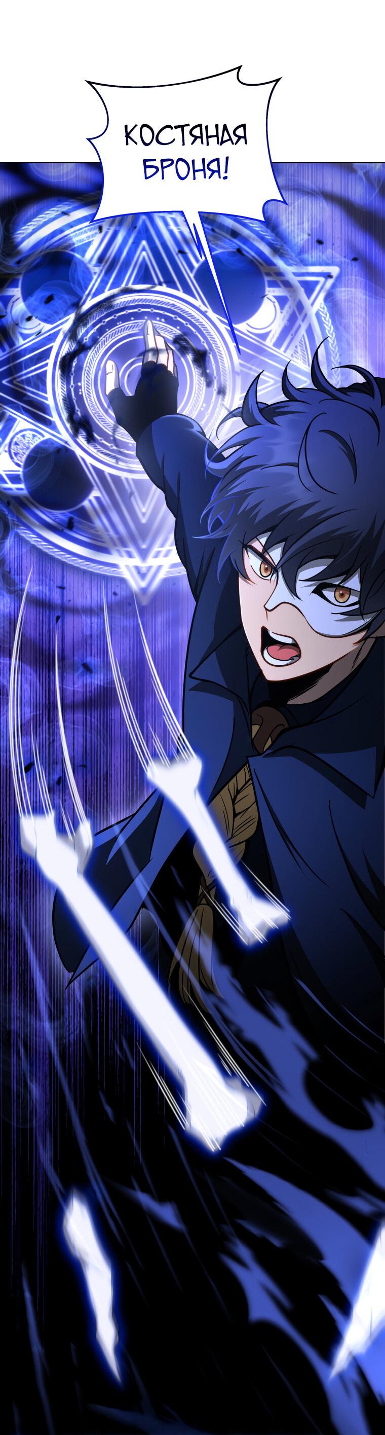 Манга Меня уволили из партии героев, потому что им не нужны мои навыки обучения, поэтому я укрепил свой [феод], который получил взамен своих пенсионных денег - Глава 169 Страница 53