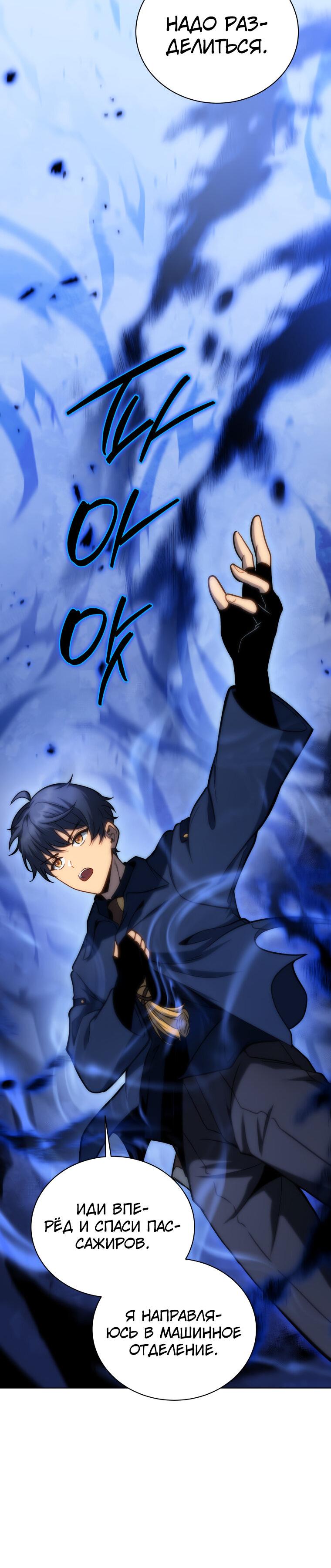 Манга Меня уволили из партии героев, потому что им не нужны мои навыки обучения, поэтому я укрепил свой [феод], который получил взамен своих пенсионных денег - Глава 169 Страница 22