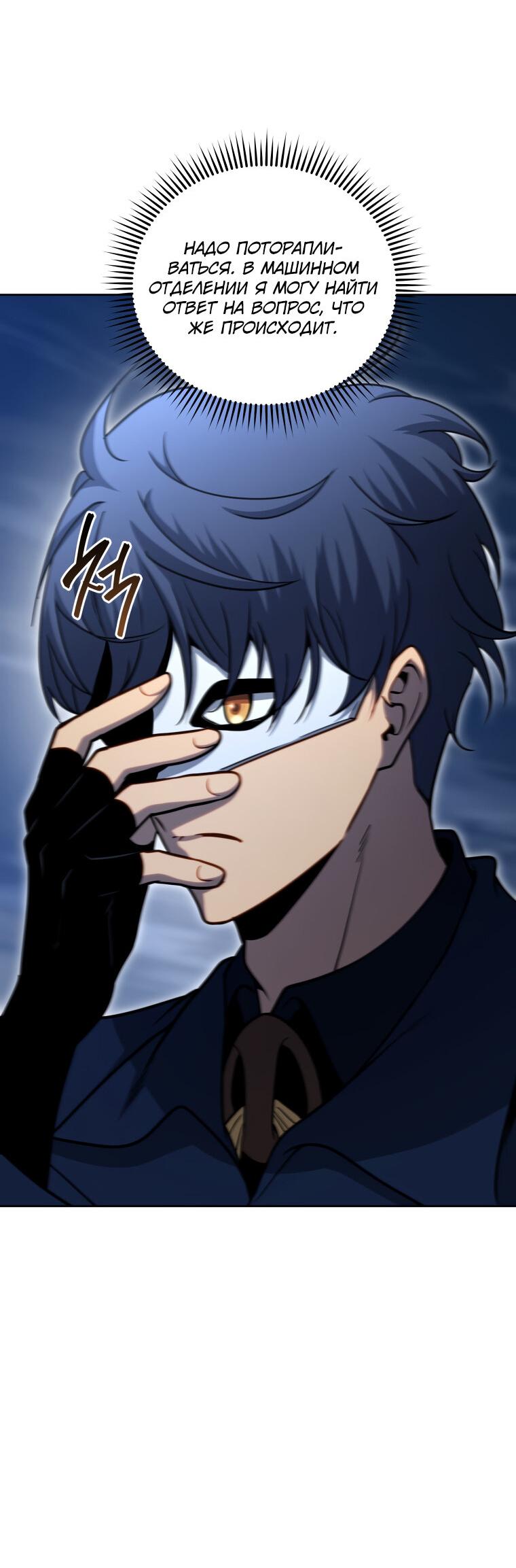 Манга Меня уволили из партии героев, потому что им не нужны мои навыки обучения, поэтому я укрепил свой [феод], который получил взамен своих пенсионных денег - Глава 169 Страница 26