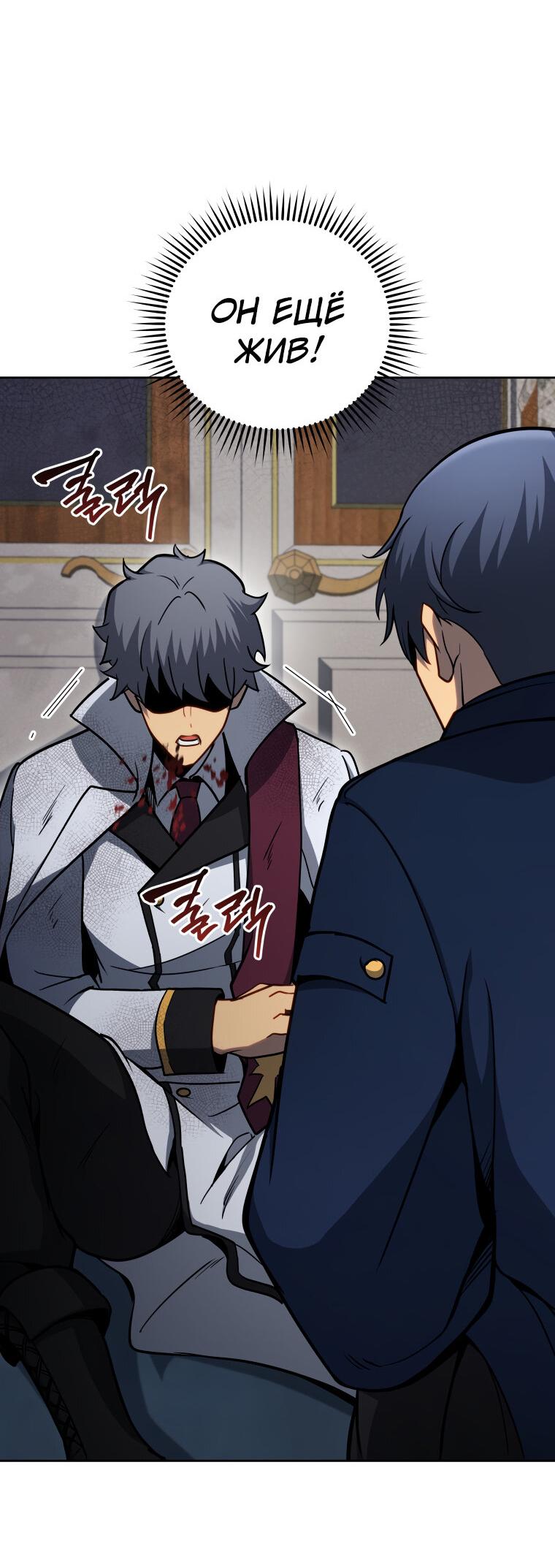 Манга Меня уволили из партии героев, потому что им не нужны мои навыки обучения, поэтому я укрепил свой [феод], который получил взамен своих пенсионных денег - Глава 169 Страница 39