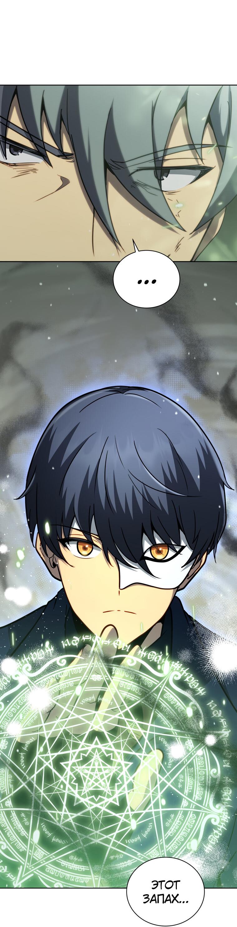 Манга Меня уволили из партии героев, потому что им не нужны мои навыки обучения, поэтому я укрепил свой [феод], который получил взамен своих пенсионных денег - Глава 169 Страница 41