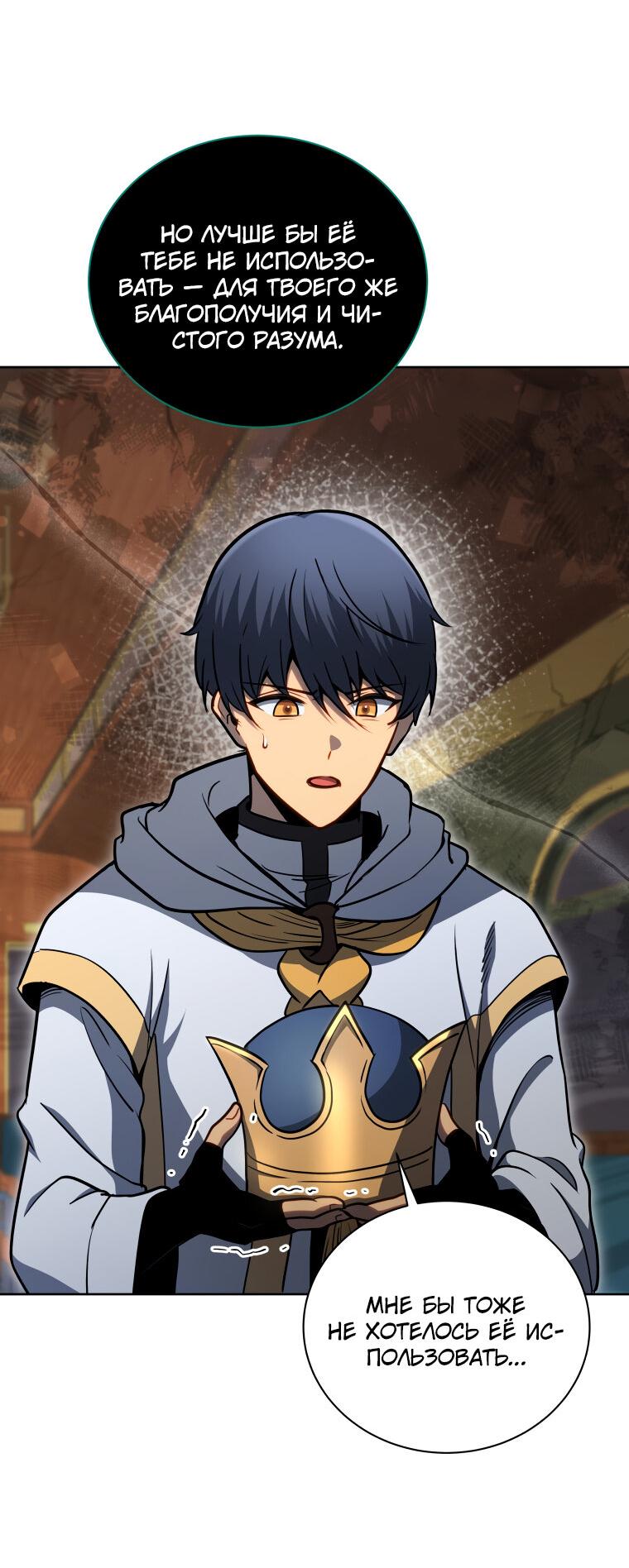 Манга Меня уволили из партии героев, потому что им не нужны мои навыки обучения, поэтому я укрепил свой [феод], который получил взамен своих пенсионных денег - Глава 169 Страница 11