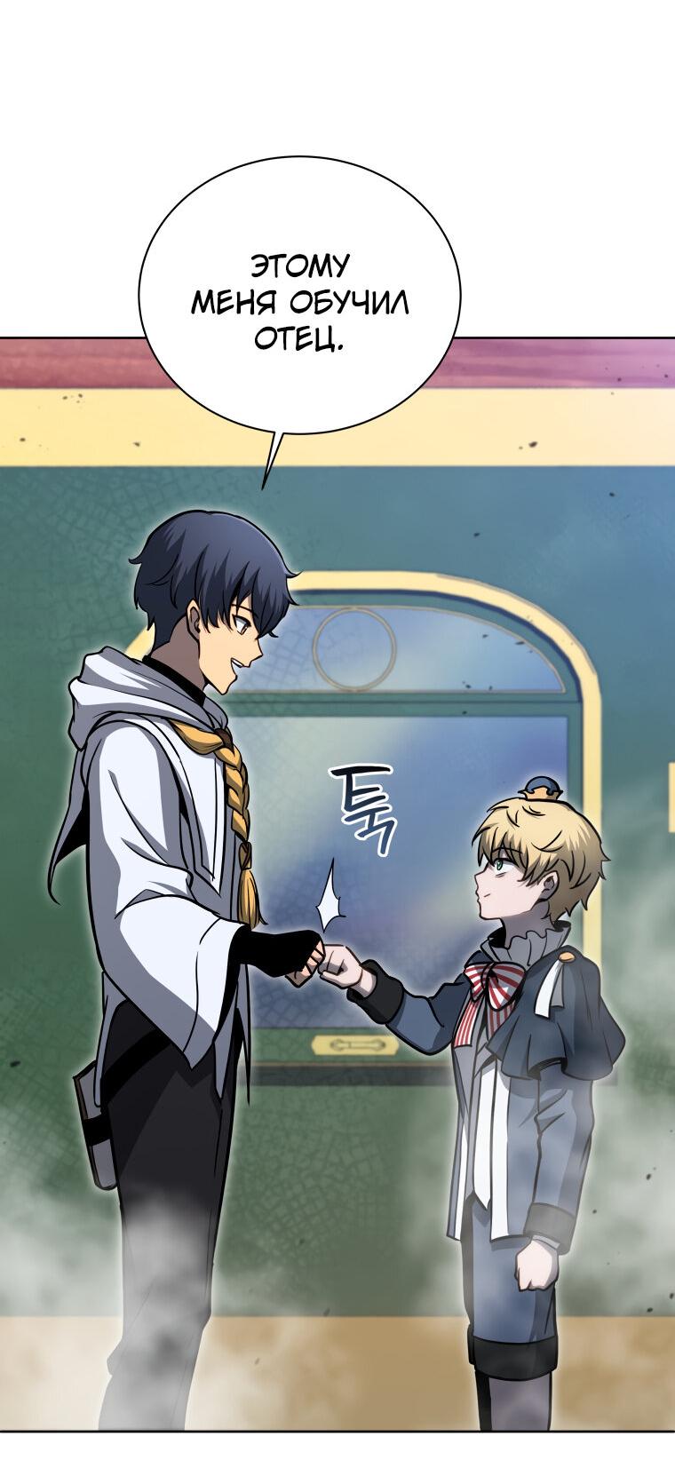 Манга Меня уволили из партии героев, потому что им не нужны мои навыки обучения, поэтому я укрепил свой [феод], который получил взамен своих пенсионных денег - Глава 169 Страница 3