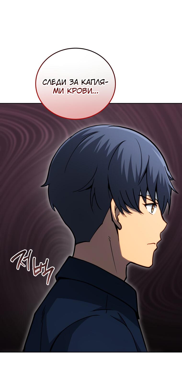 Манга Меня уволили из партии героев, потому что им не нужны мои навыки обучения, поэтому я укрепил свой [феод], который получил взамен своих пенсионных денег - Глава 169 Страница 46