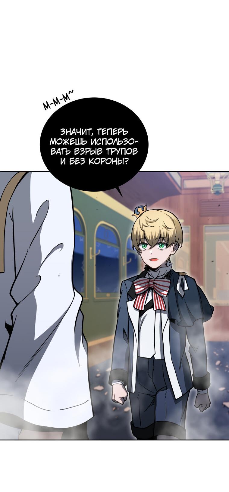 Манга Меня уволили из партии героев, потому что им не нужны мои навыки обучения, поэтому я укрепил свой [феод], который получил взамен своих пенсионных денег - Глава 169 Страница 2