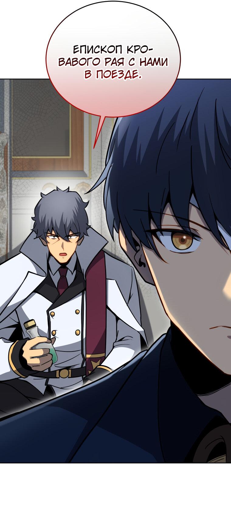 Манга Меня уволили из партии героев, потому что им не нужны мои навыки обучения, поэтому я укрепил свой [феод], который получил взамен своих пенсионных денег - Глава 169 Страница 45