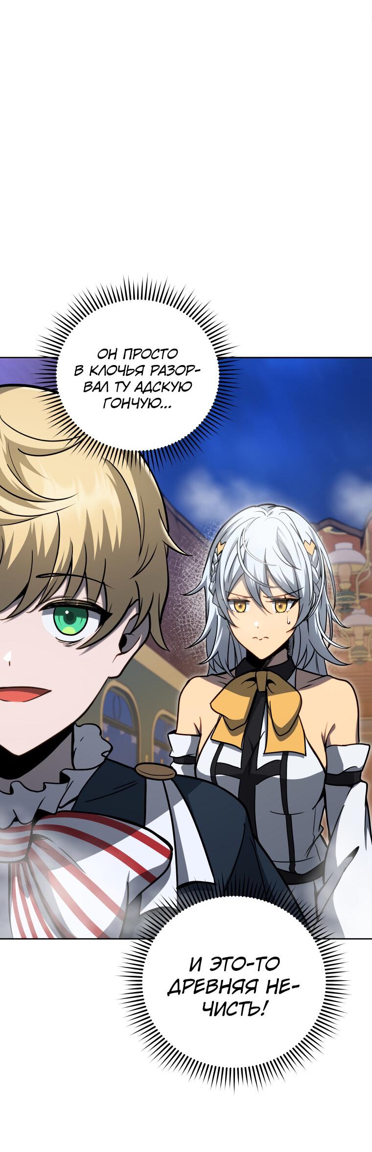 Манга Меня уволили из партии героев, потому что им не нужны мои навыки обучения, поэтому я укрепил свой [феод], который получил взамен своих пенсионных денег - Глава 169 Страница 4