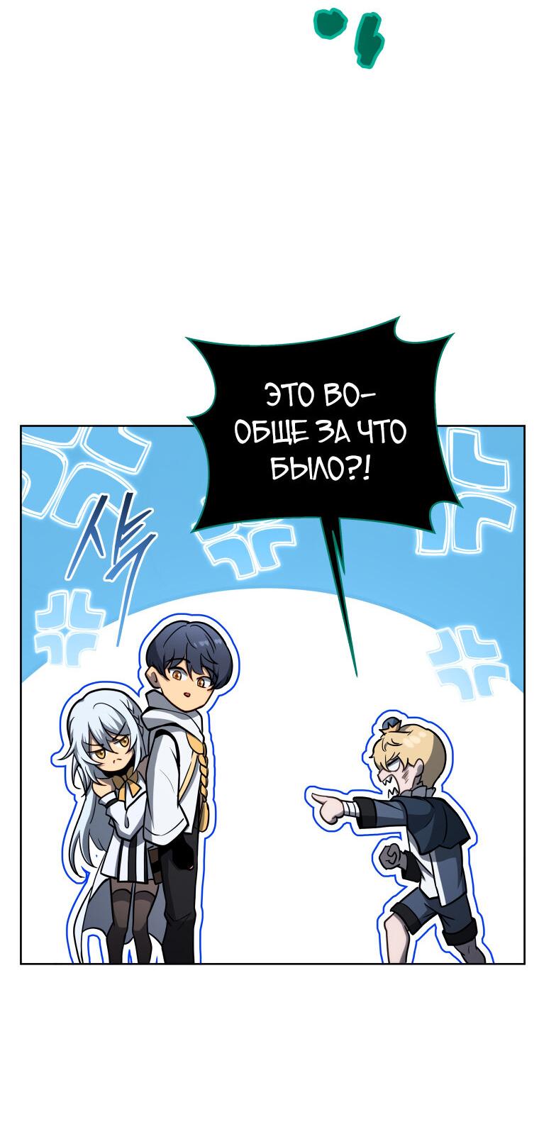 Манга Меня уволили из партии героев, потому что им не нужны мои навыки обучения, поэтому я укрепил свой [феод], который получил взамен своих пенсионных денег - Глава 169 Страница 8