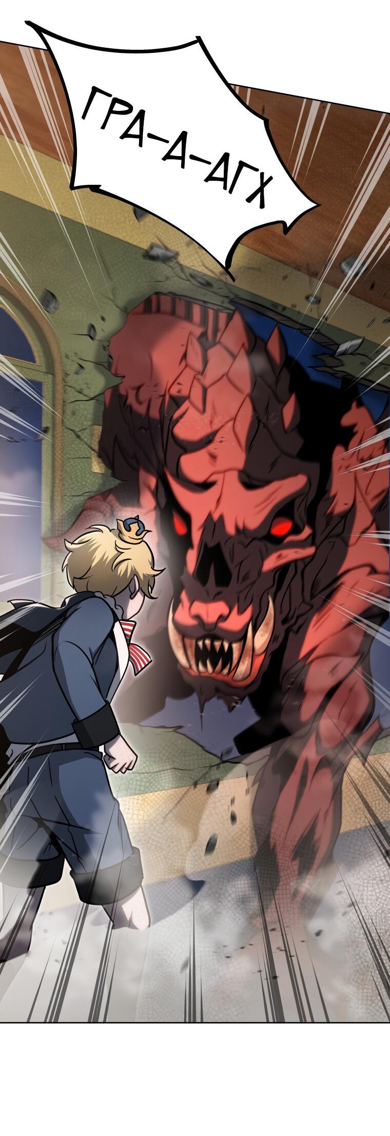 Манга Меня уволили из партии героев, потому что им не нужны мои навыки обучения, поэтому я укрепил свой [феод], который получил взамен своих пенсионных денег - Глава 169 Страница 17