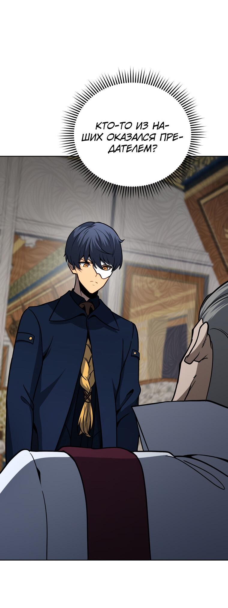 Манга Меня уволили из партии героев, потому что им не нужны мои навыки обучения, поэтому я укрепил свой [феод], который получил взамен своих пенсионных денег - Глава 169 Страница 37