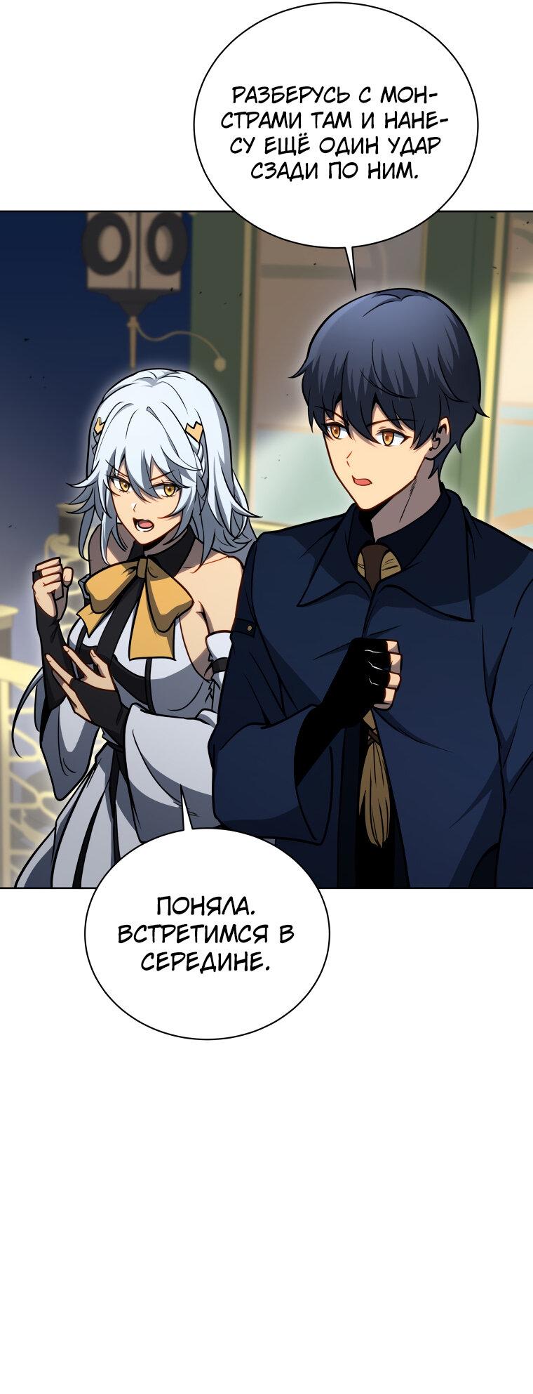 Манга Меня уволили из партии героев, потому что им не нужны мои навыки обучения, поэтому я укрепил свой [феод], который получил взамен своих пенсионных денег - Глава 169 Страница 23