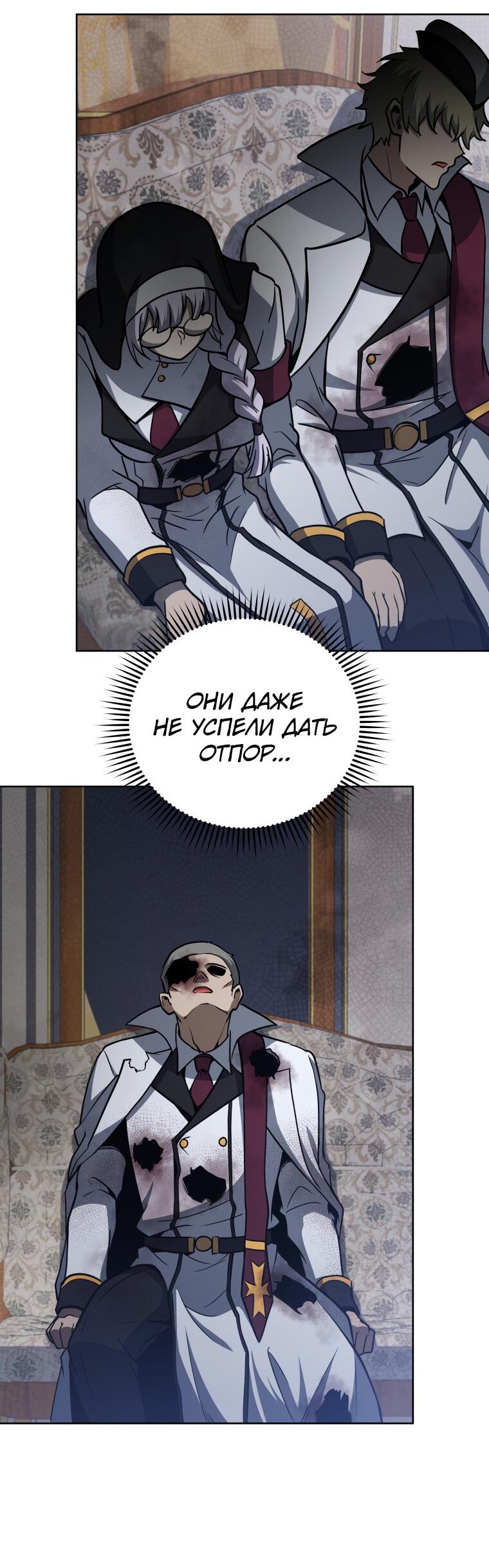 Манга Меня уволили из партии героев, потому что им не нужны мои навыки обучения, поэтому я укрепил свой [феод], который получил взамен своих пенсионных денег - Глава 169 Страница 36