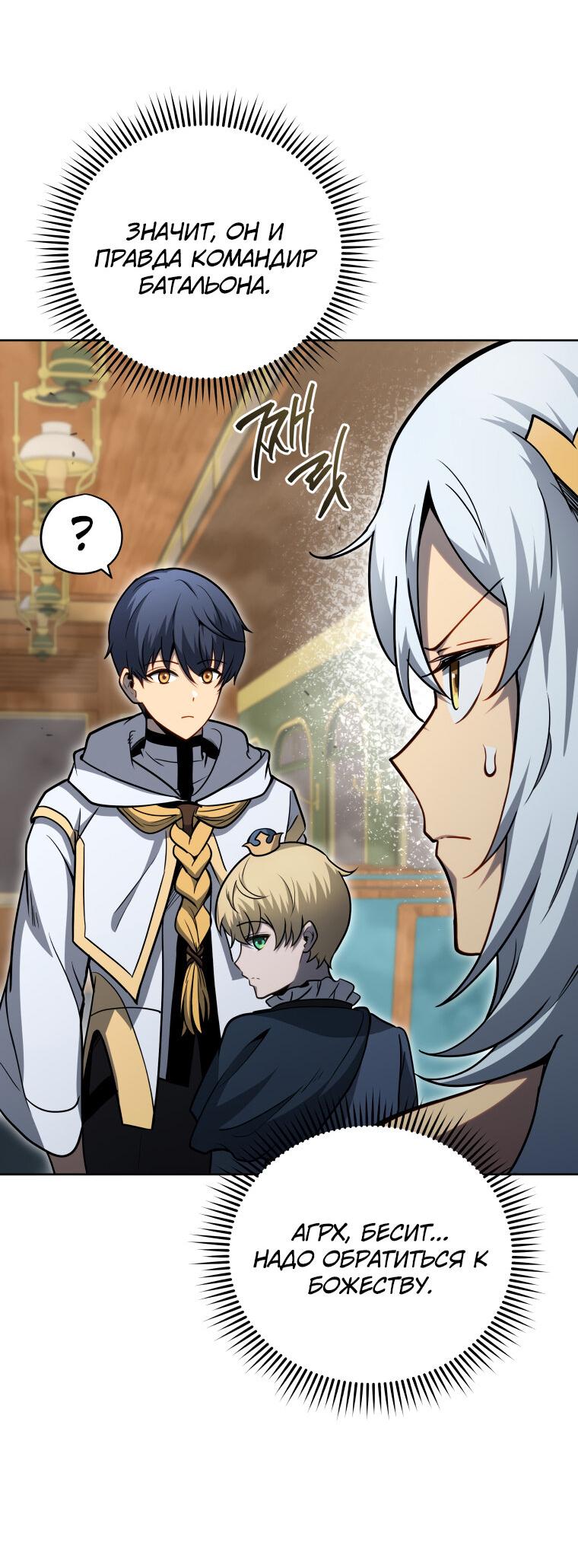 Манга Меня уволили из партии героев, потому что им не нужны мои навыки обучения, поэтому я укрепил свой [феод], который получил взамен своих пенсионных денег - Глава 169 Страница 5