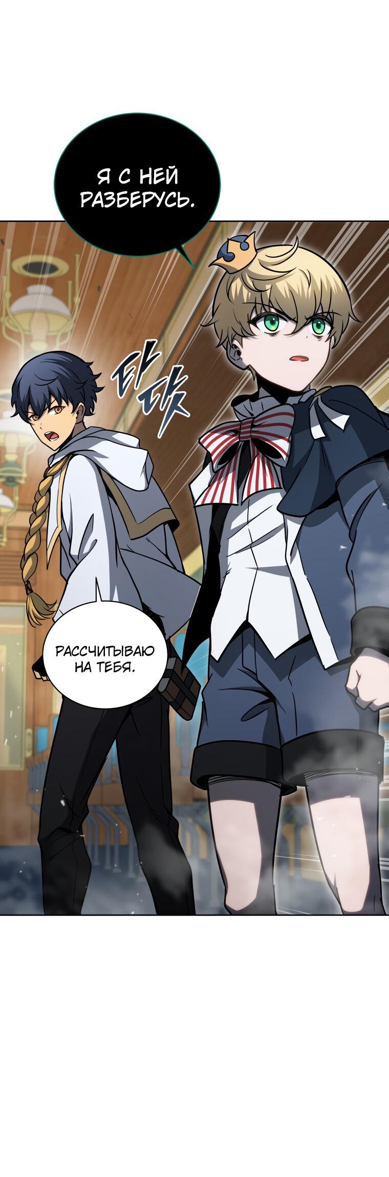 Манга Меня уволили из партии героев, потому что им не нужны мои навыки обучения, поэтому я укрепил свой [феод], который получил взамен своих пенсионных денег - Глава 169 Страница 18