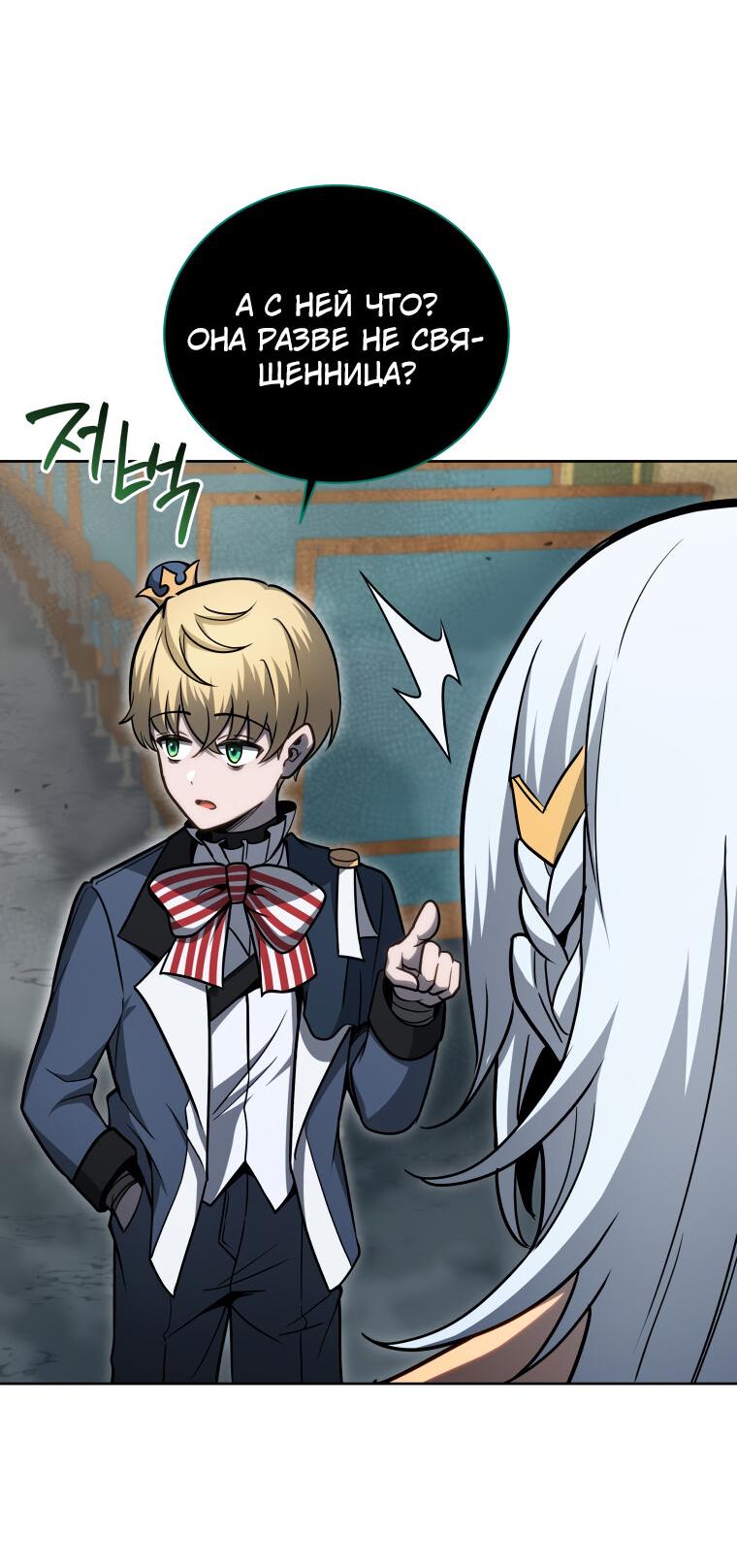 Манга Меня уволили из партии героев, потому что им не нужны мои навыки обучения, поэтому я укрепил свой [феод], который получил взамен своих пенсионных денег - Глава 169 Страница 6