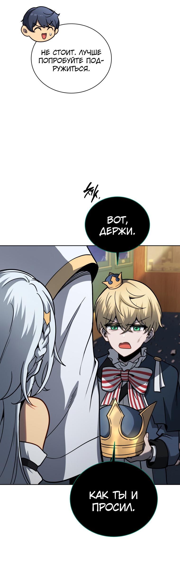 Манга Меня уволили из партии героев, потому что им не нужны мои навыки обучения, поэтому я укрепил свой [феод], который получил взамен своих пенсионных денег - Глава 169 Страница 10