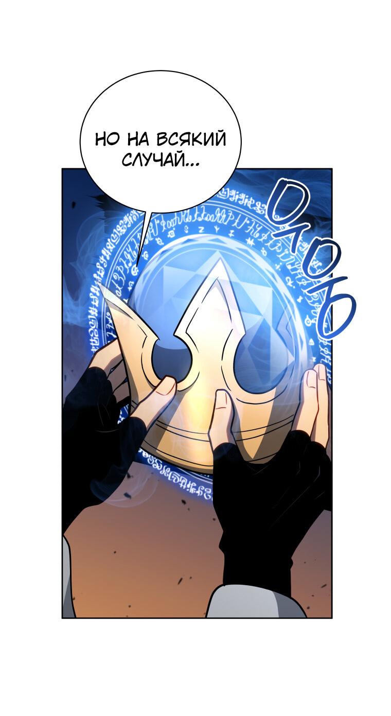 Манга Меня уволили из партии героев, потому что им не нужны мои навыки обучения, поэтому я укрепил свой [феод], который получил взамен своих пенсионных денег - Глава 169 Страница 12