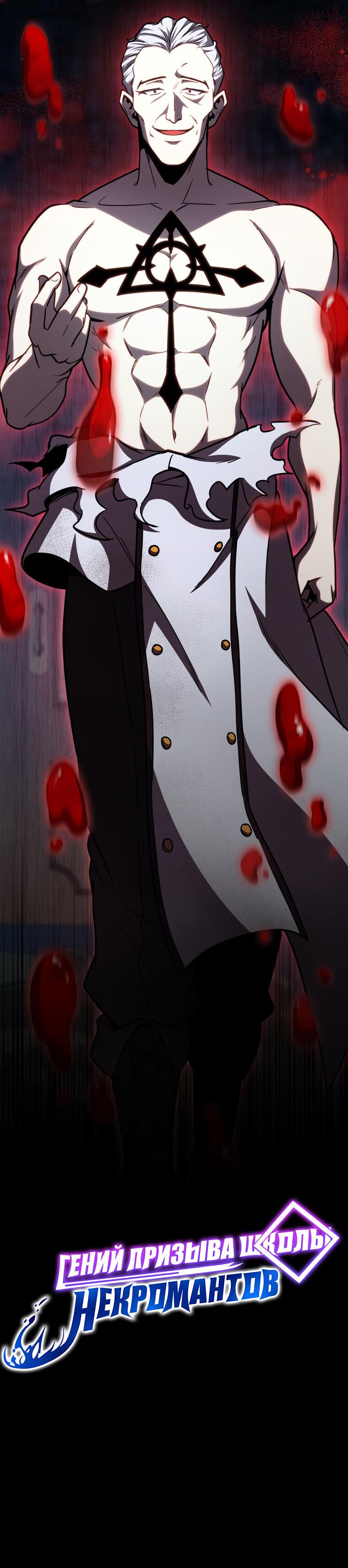 Манга Меня уволили из партии героев, потому что им не нужны мои навыки обучения, поэтому я укрепил свой [феод], который получил взамен своих пенсионных денег - Глава 169 Страница 60