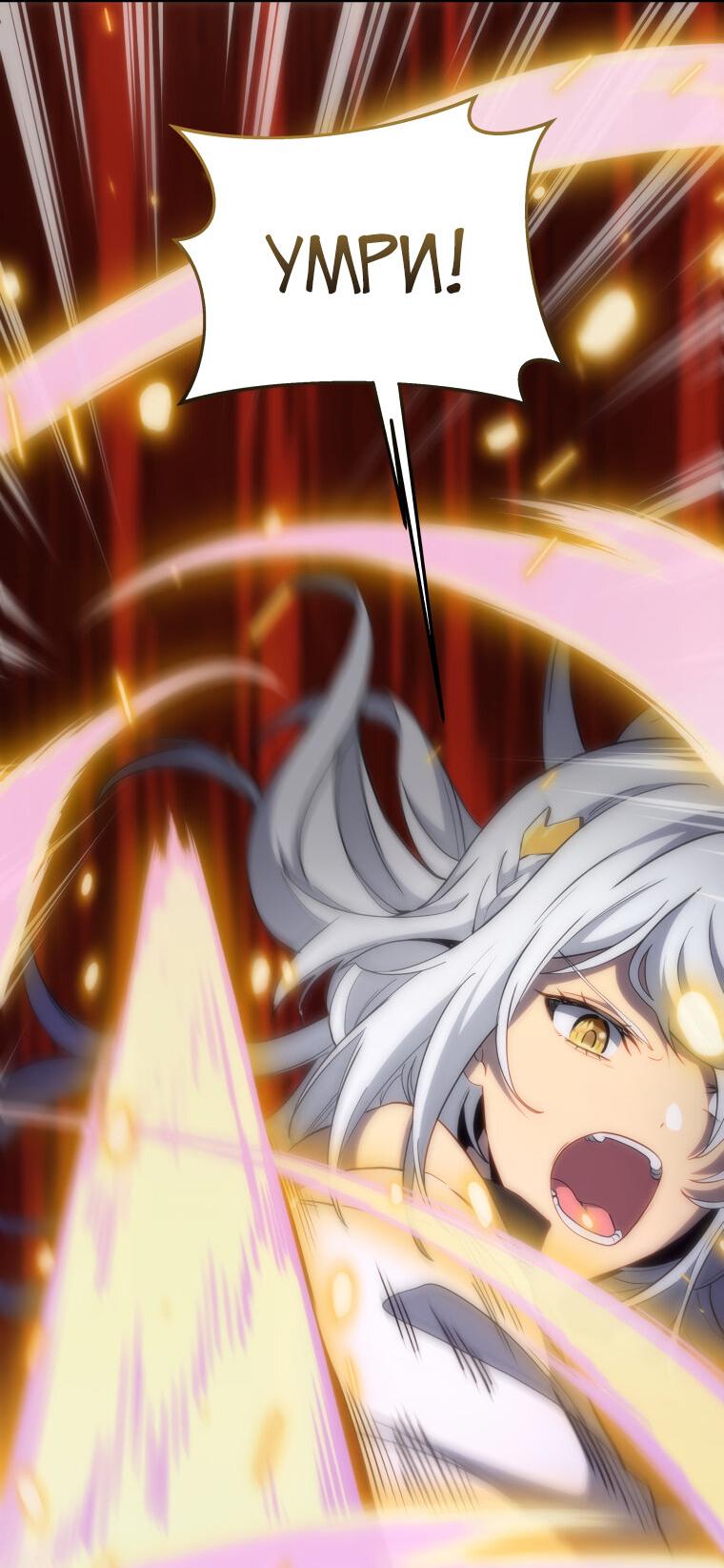 Манга Меня уволили из партии героев, потому что им не нужны мои навыки обучения, поэтому я укрепил свой [феод], который получил взамен своих пенсионных денег - Глава 168 Страница 43